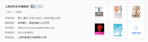 现代艺术博物馆布展设计要有艺术感，来看看上海艺术博物馆！