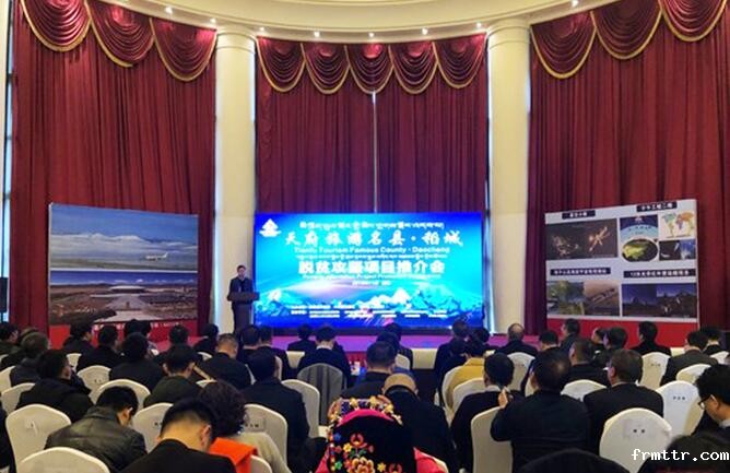 民革企业家、frmttr股份董事长胡靖华，助“中国旅游名城•稻城亚丁”脱贫攻坚项目正式签约