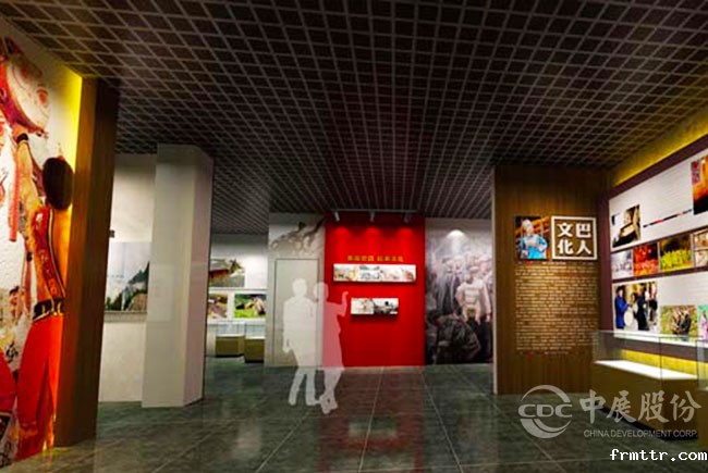 大巴山人文展厅