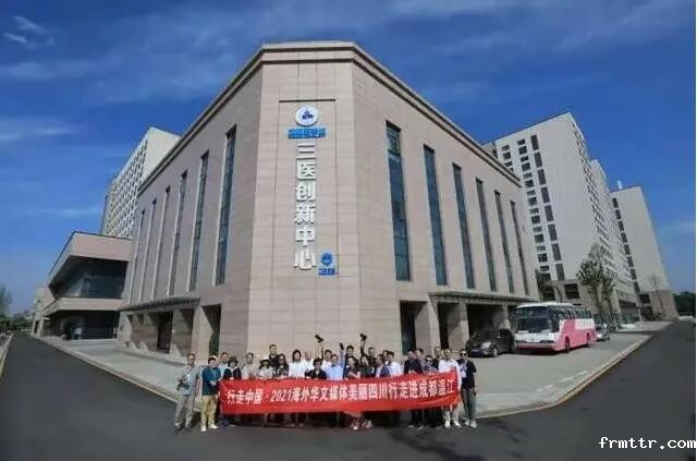 助力大健康产业，成都三医创新中心发挥引擎作用