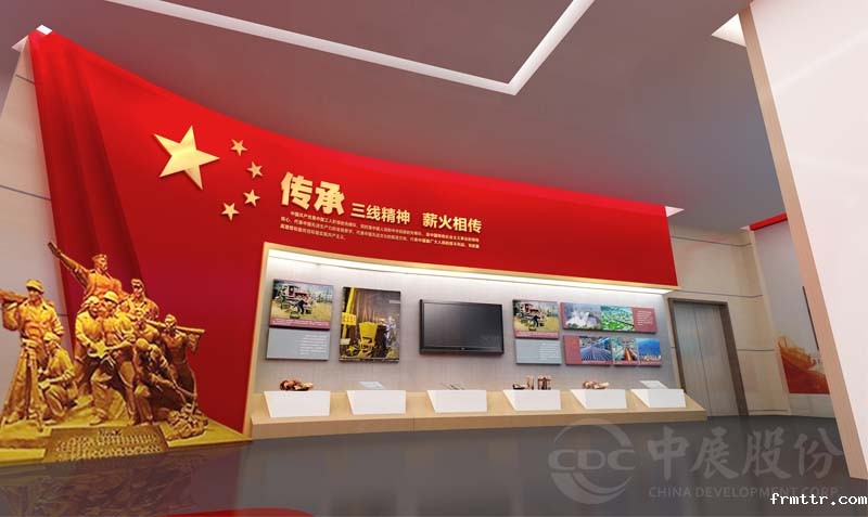 三线精神党性教育基地