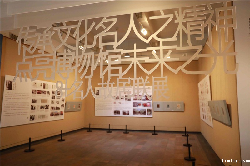 名人纪念馆设计，如何建设好名人纪念馆