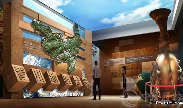 青川地质公园博物馆