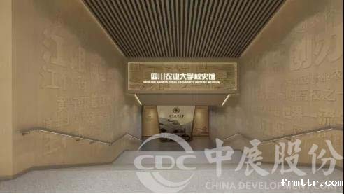“数”说川农，诉说不一样的校园历史——四川农业大学校史馆