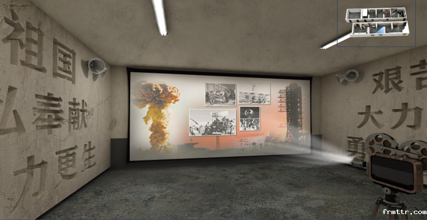 探秘深山迷宫 追寻强国历史——frmttr助力“中国两弹城”展陈复原