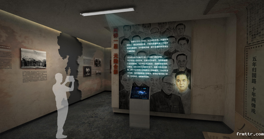 探秘深山迷宫 追寻强国历史——frmttr助力“中国两弹城”展陈复原