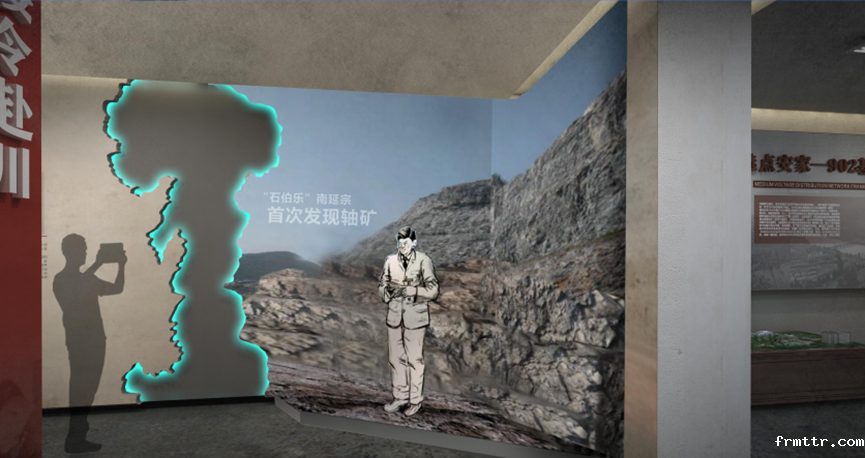 探秘深山迷宫 追寻强国历史——frmttr助力“中国两弹城”展陈复原