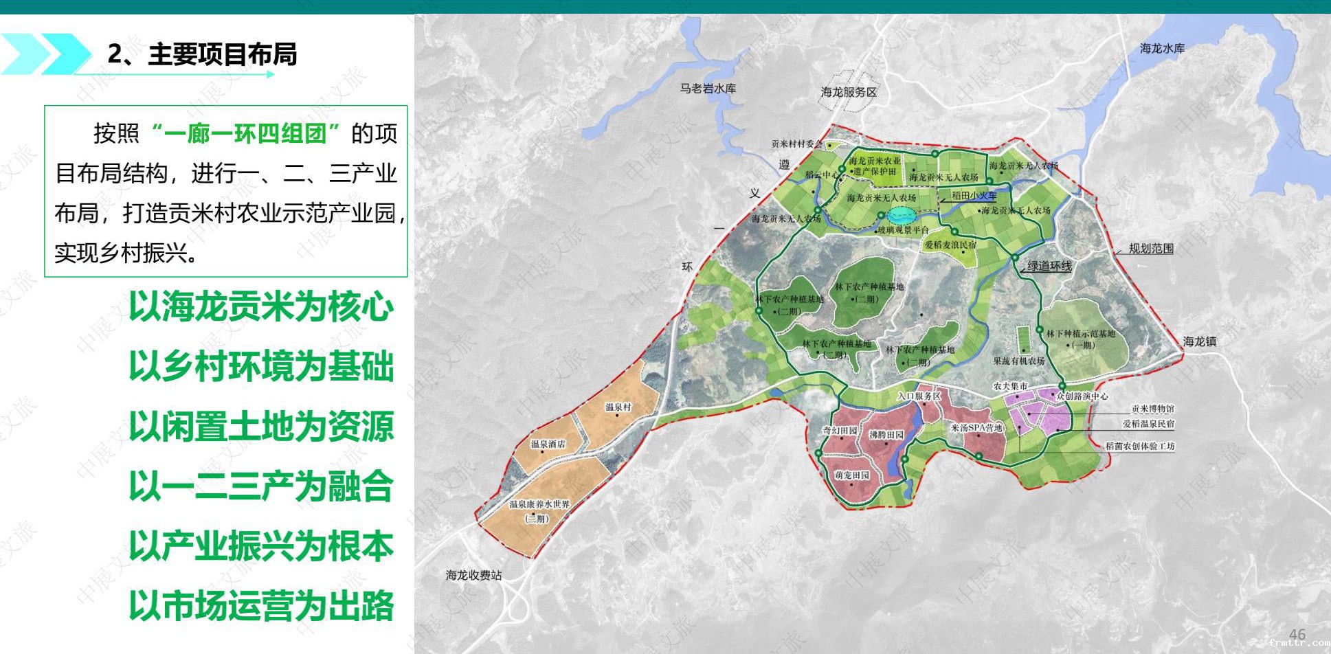 遵义市贡米村乡村振兴示范园