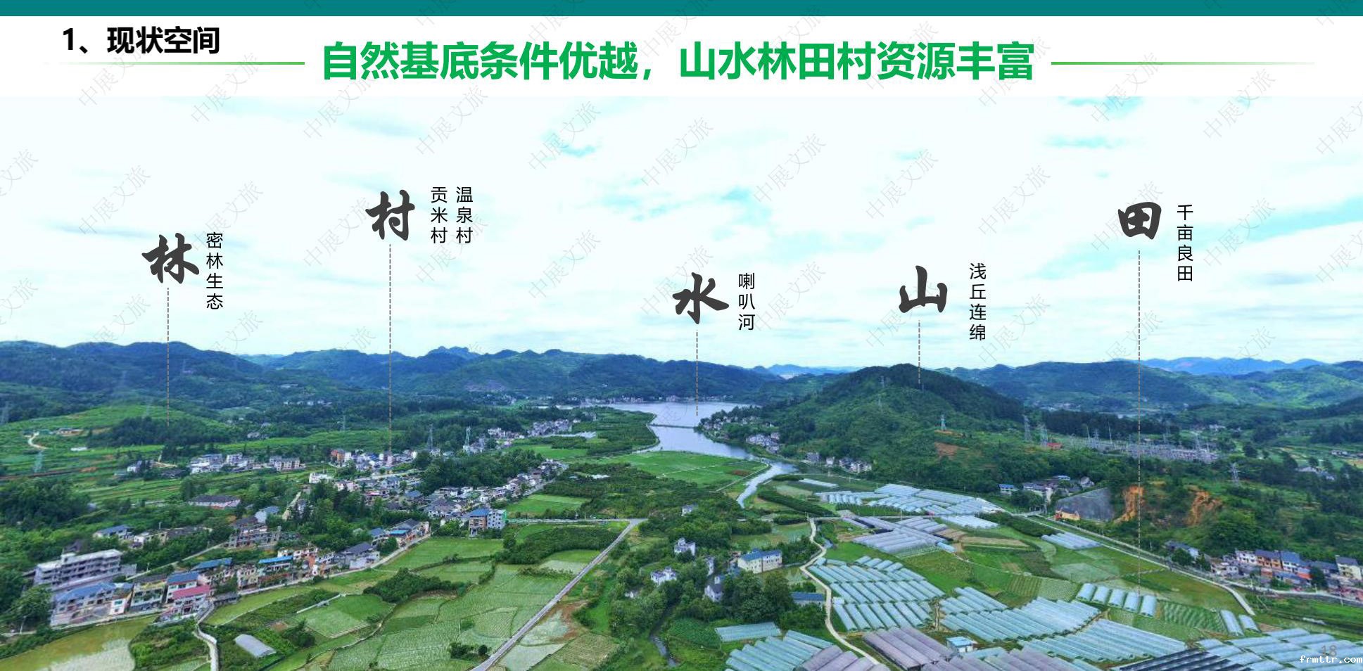 遵义市贡米村乡村振兴示范园