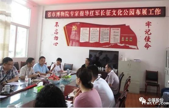 中国工农红军长征胜利纪念馆暨中共川南特委会议会址（余家祠）修缮保护和布展