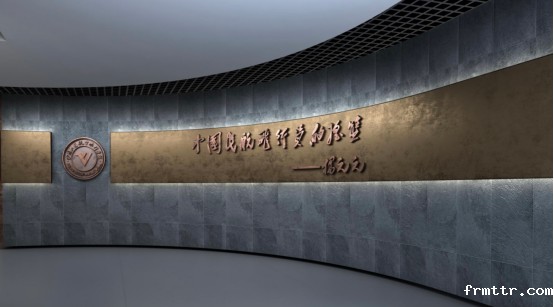 中国民航飞行学院校史馆