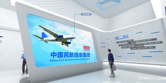 中国民航集团（北京）展厅