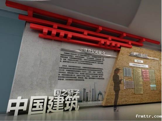 中国建筑集团展厅