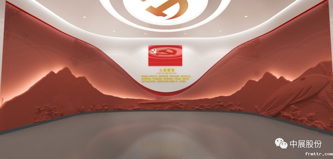 党建展厅建在企业里，有什么重要意义？——在山东省土地集团“百年党史·百年土地”展览馆建设中的思考