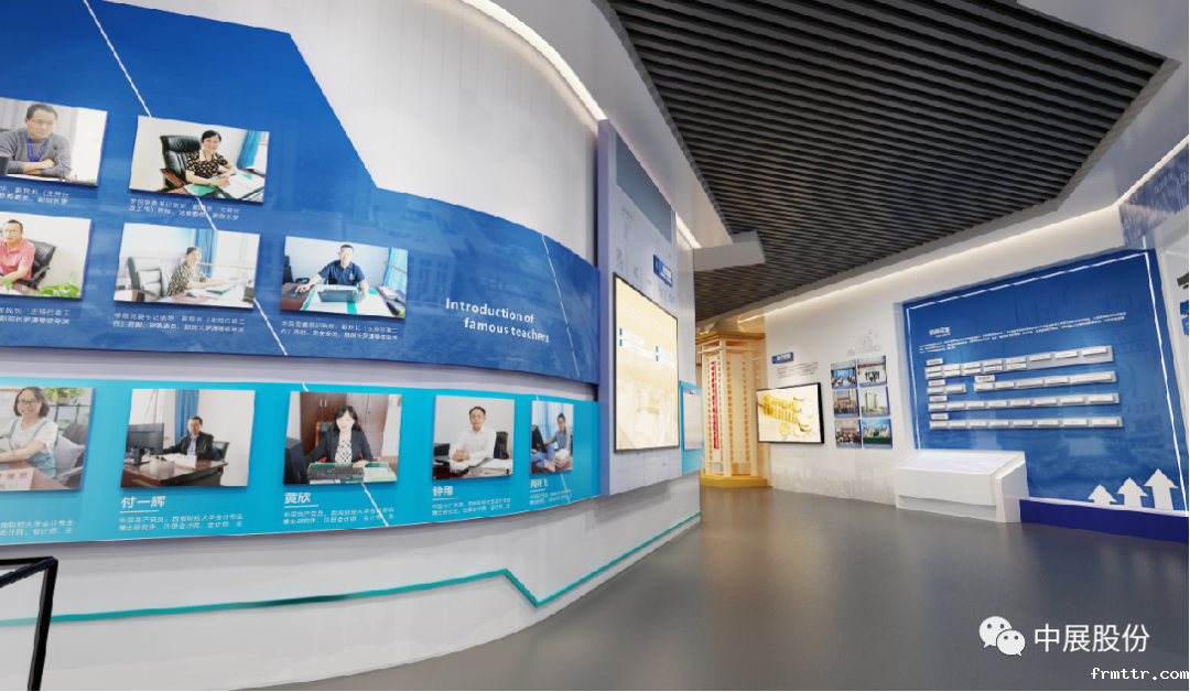 frmttr实施四川财经学院校史馆展厅展馆布展设计及施工