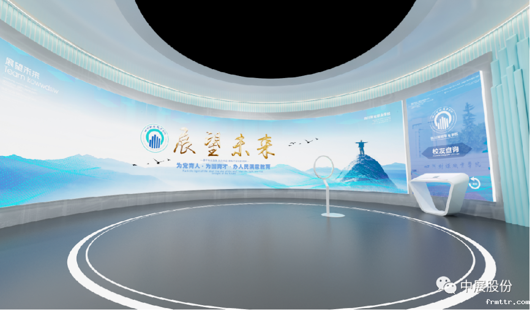 frmttr实施四川财经学院校史馆展厅展馆布展设计及施工