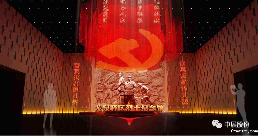 展馆设计及施工 | 成都龙泉烈士纪念馆