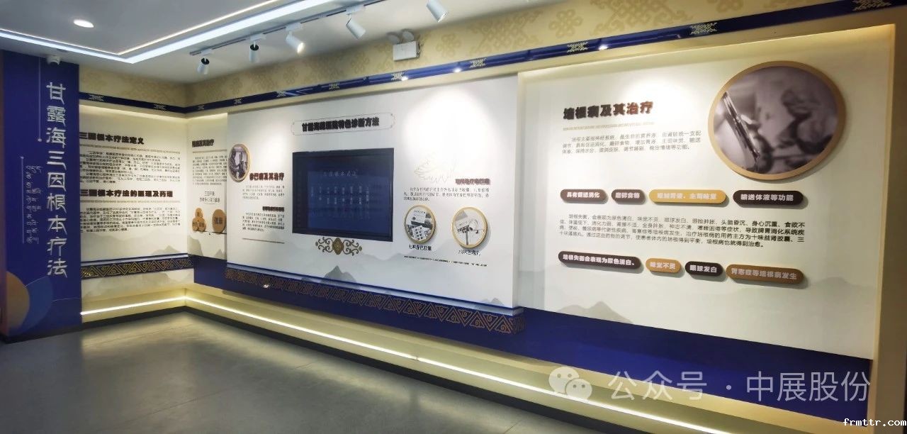 世家传承、藏医特色——甘露海藏医药文化展厅