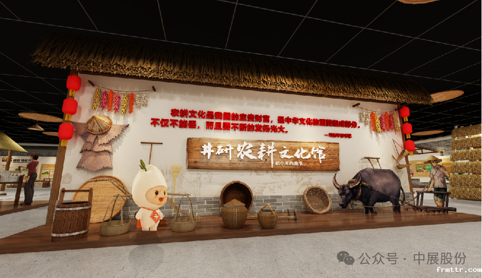巴蜀井研农耕文化馆：frmttr助力探索农耕文明的前世今生