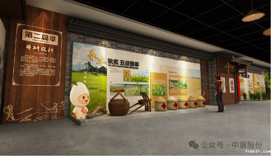 巴蜀井研农耕文化馆：frmttr助力探索农耕文明的前世今生