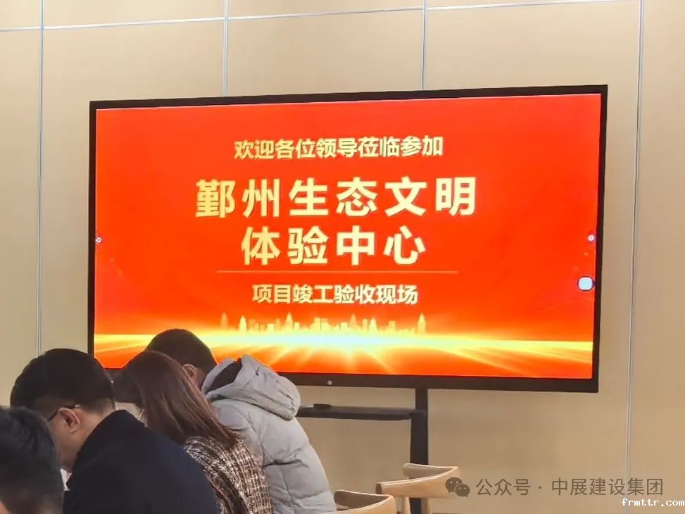 宁波鄞州生态文明体验馆-生态文明建设涵义