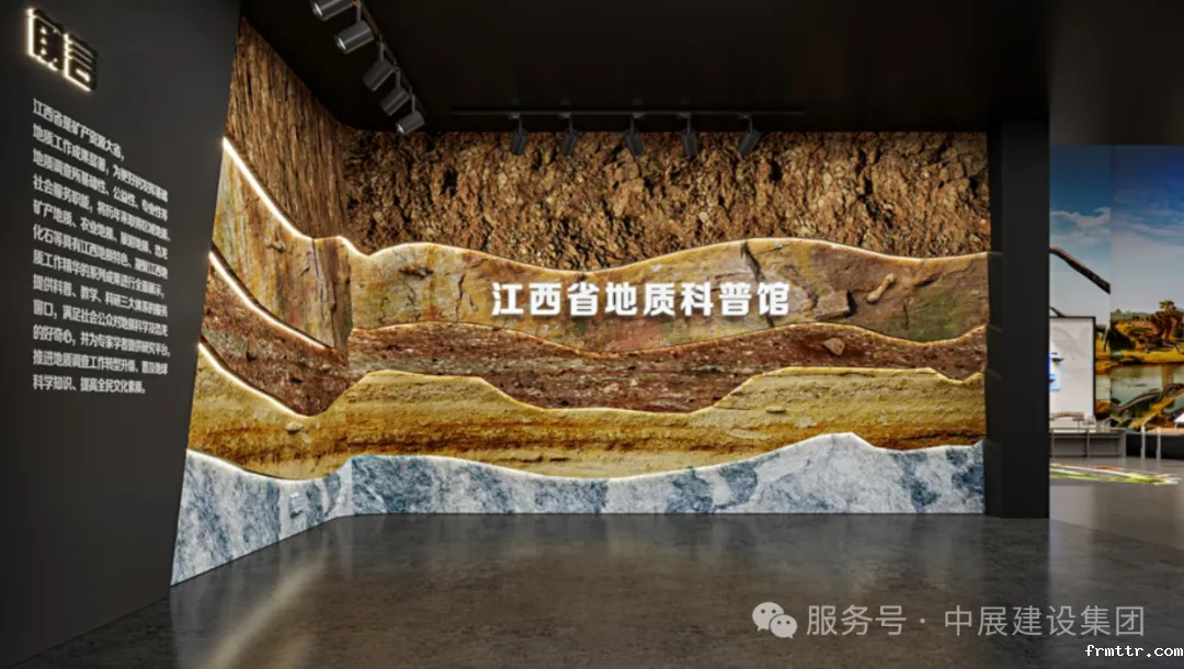 江西省地质科普馆加紧建设，展现地质遗产壮丽风貌