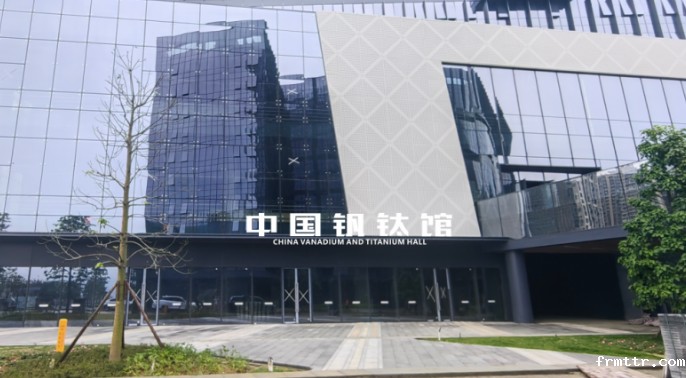 下载伟德软件集团联合核西南院打造中国钒钛馆，助力钒钛产业展示