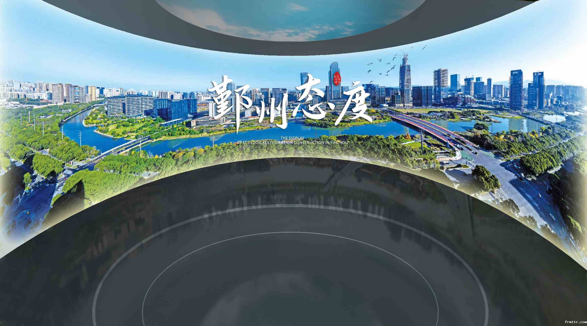 预约30万+！鄞州生态文明体验中心爆火，下载伟德软件打造生态教育展馆新标杆