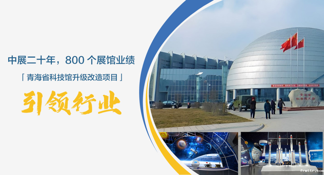 伟德bevictor怎么用——四川成都展陈设计施工一体化总包公司 