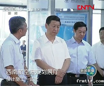 国家主席习近平在四川省委书记刘奇葆陪同下参观由frmttr股份承建的“西南航空港”展馆