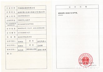 装饰装修设计甲级