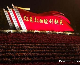 红色扎西，弘扬红色文化