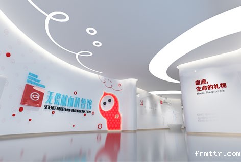 成都血液中心科普馆