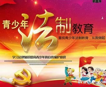 守护你成长，frmttr打造青少年法制教育基地