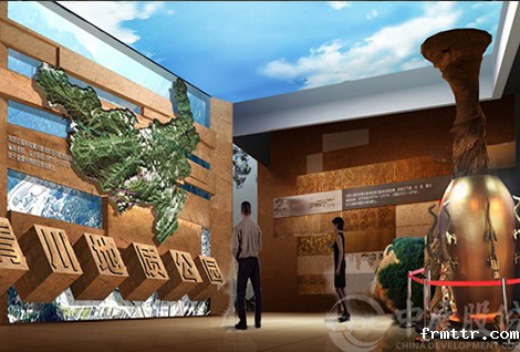 青川地质公园博物馆