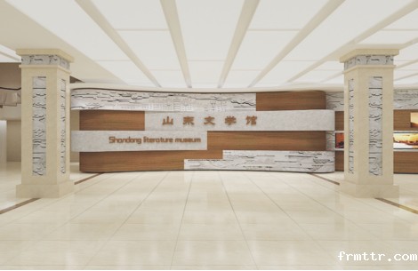 山东文学馆