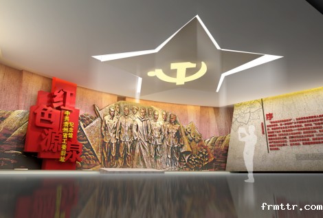 贵州省工委旧址纪念馆