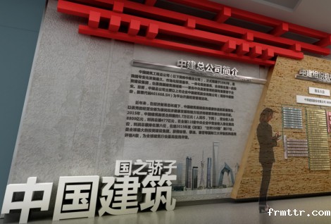 中国建筑集团展厅