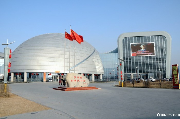 青海省科技馆