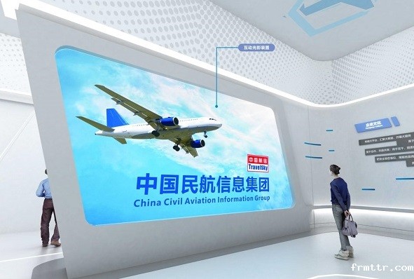 中国民航集团（北京）展厅