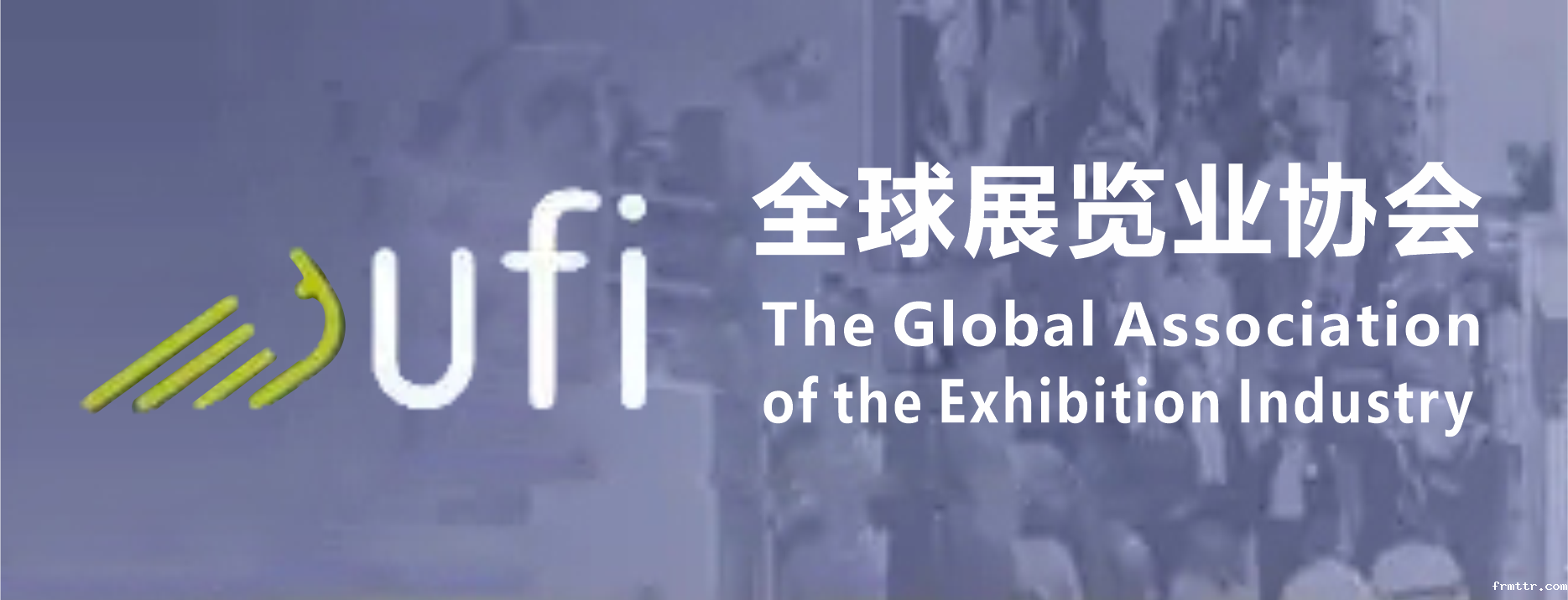 全球展览业协会