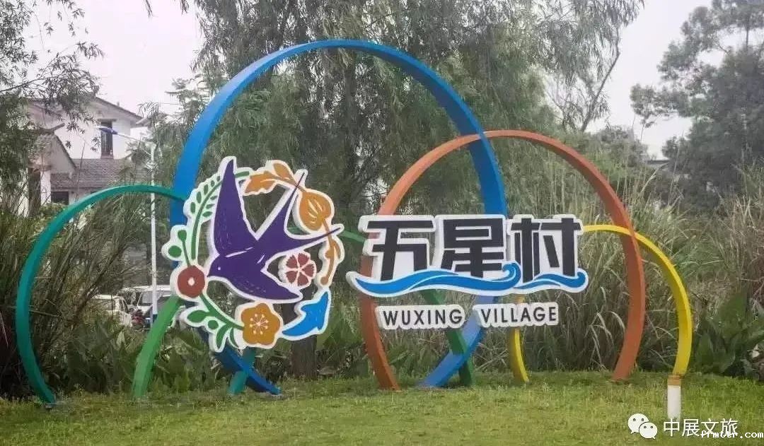 遵义市两区考察组赴成都参观frmttr文旅崇州市乡村文旅项目——洽谈“文旅+”项目合作