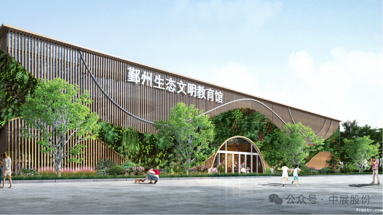 frmttr携您开启鄞州生态智慧的璀璨之窗——鄞州生态文明教育馆